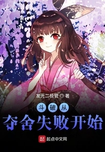 The Fight Begins with the Failure to Seize the Body