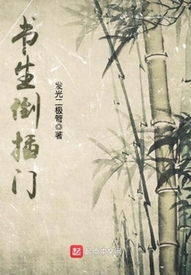 The Scholar Barged in the Door Upside Down