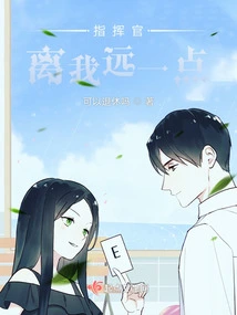 Commander, Stay Away from Me