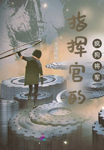 Commander's Mad Dog General