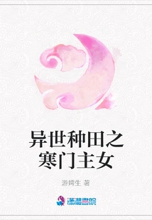 The Hostess of a Poor Family Farming in Another World