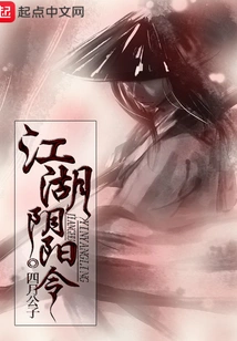 Jianghu Yin Yang Order