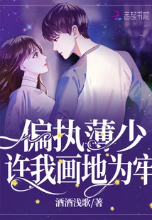 A Little Bit of Paranoia, I Draw a Wall as a Prison