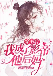 After Passing Through the Book, I Became His Stepmother