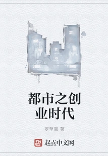 The Era of Urban Entrepreneurship