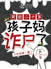 Twenty Years after His Death, the Child's Mother Faked Her Corpse