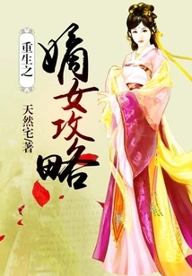 Rebirth of the Daughter Guide