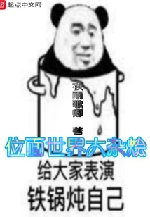 A Hodgepodge of Plane Worlds