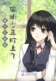 After My Rebirth, I Was Targeted by a Paranoid Boy