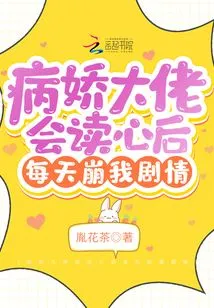 The Plot of the Yandere Boss Who Reads My Mind and Breaks Me Every Day