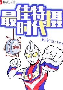 The Best Era of Special Photography