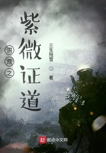 Ziwei's Enlightenment in the Ancient World