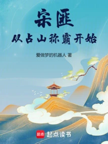 Bandits of the Song Dynasty: Starting from Zhanshan and Dominating the Mountains