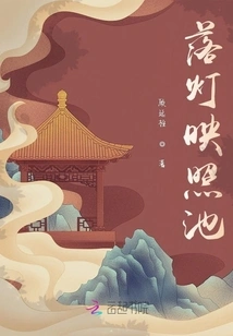 Falling Lamp Reflecting Pool