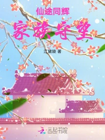 The Path to Immortality: Family Watch