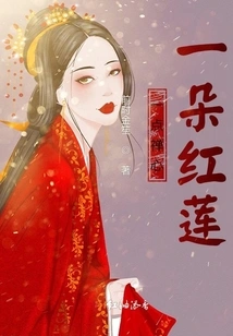 A Little Zen and a Red Lotus