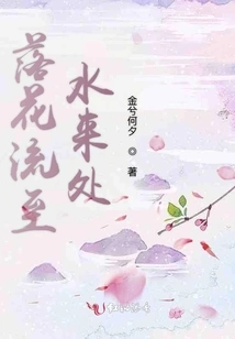 Falling Flowers Flow to Where the Water Comes From