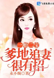 One Child, Two Children: Daddy is Very Good at Chasing His Wife