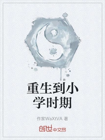 Reborn in Elementary School