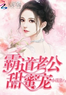 Domineering Husband, Sweet Doting!