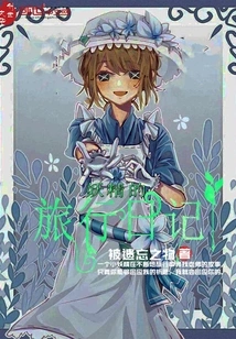 I, the Elf, Am Working on the Bookshelf