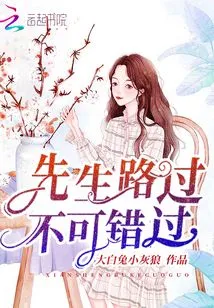 Don't Miss it If You Pass By, Sir