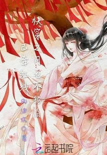 Yue Lao, Who is About to Travel Quickly, Doesn't Hold a Red Thread for Himself