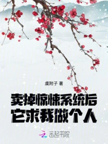 After Selling the Thriller System, it Begged Me to Be Human