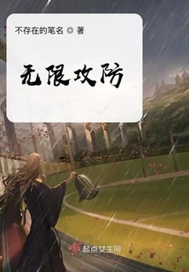 Unlimited Attack and Defense