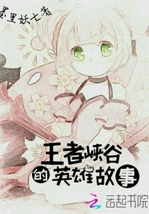 The Heroic Story of Kings Canyon