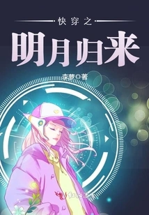 Quick Travel: the Return of the Bright Moon