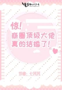 Shock! the Top Business Tycoon is Really Getting Married!