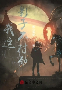 The Shadow is Coming