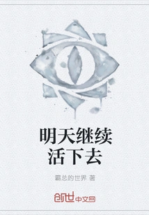 Continue to Live Tomorrow