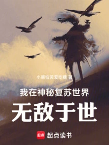 I Am Invincible in the Mysterious World of Recovery