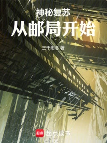 Mysterious Recovery: it Starts at the Post Office