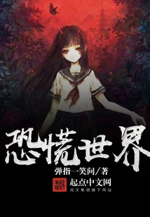 This World is so Scary