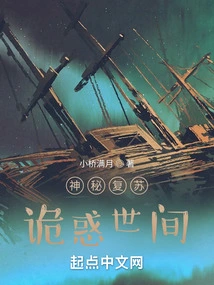 Mysterious Resurrection: Confusing the World