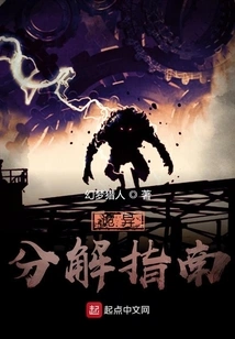 Weird Decomposition Guide