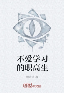 Vocational High School Students Who Don't Like Studying