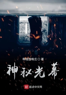 Mysterious Light Curtain