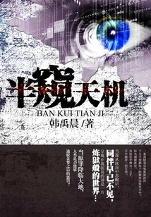 Half a Glimpse of the Secret