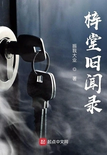 Zitang Old News Record