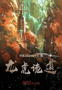 The Trick of Dragon and Tiger