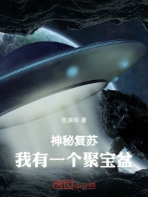 Mysterious Recovery: I Have a Cornucopia