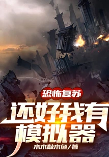 Horror Resurgence, Luckily I Have an Emulator