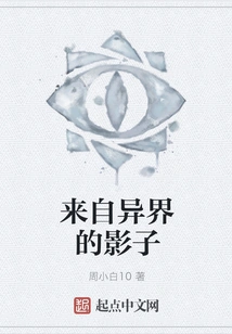 Shadow from Another World