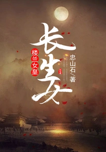 The Eldest Daughter of Empress Loulan