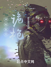 Mysterious Resurrection: the Secret Gun