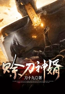 Credit Knife God Son-in-law